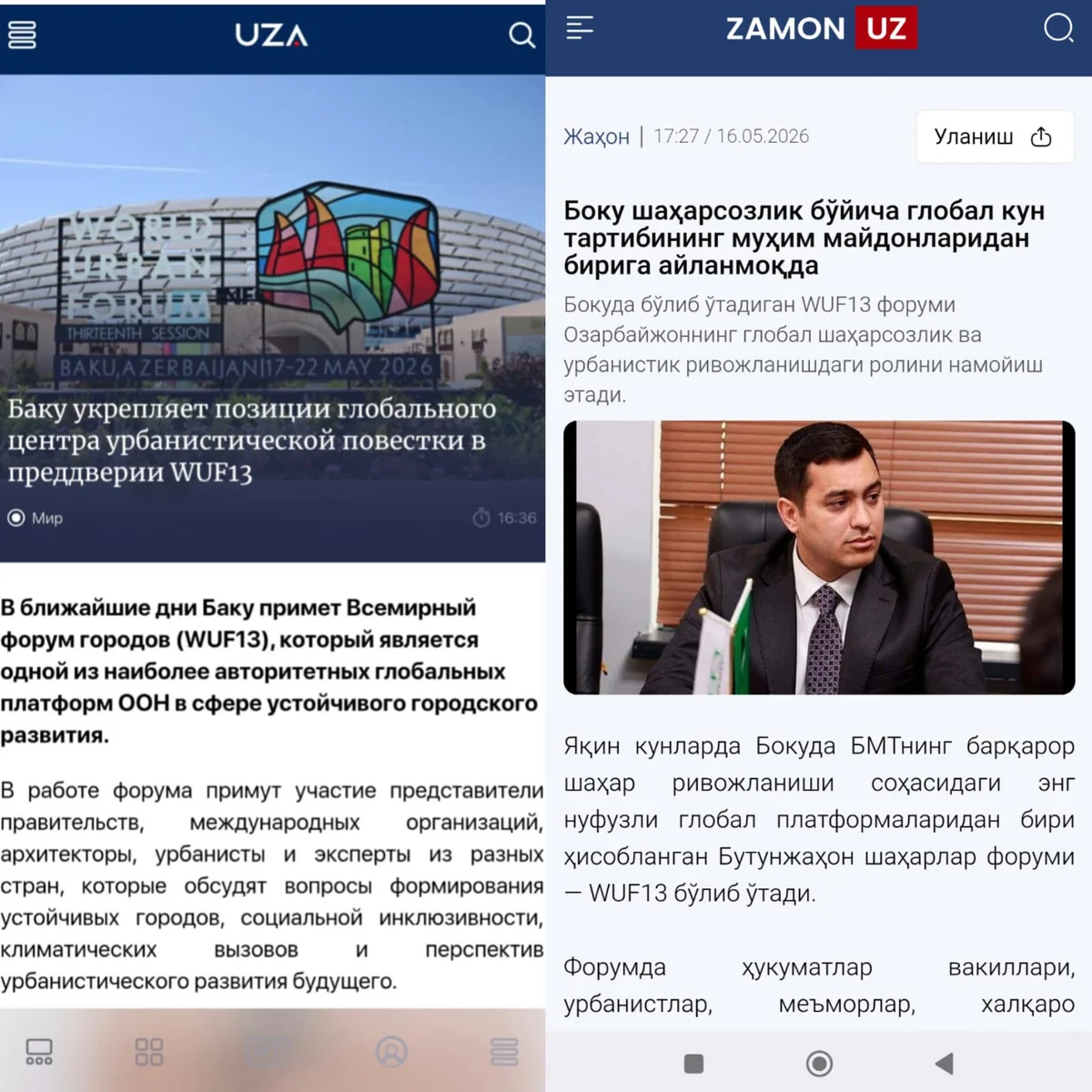 WUF13 to be held in Azerbaijan is in the attention of the Uzbek media