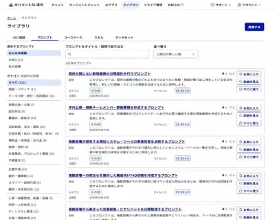 Digital Agency adds AI agent to Gennai government platform